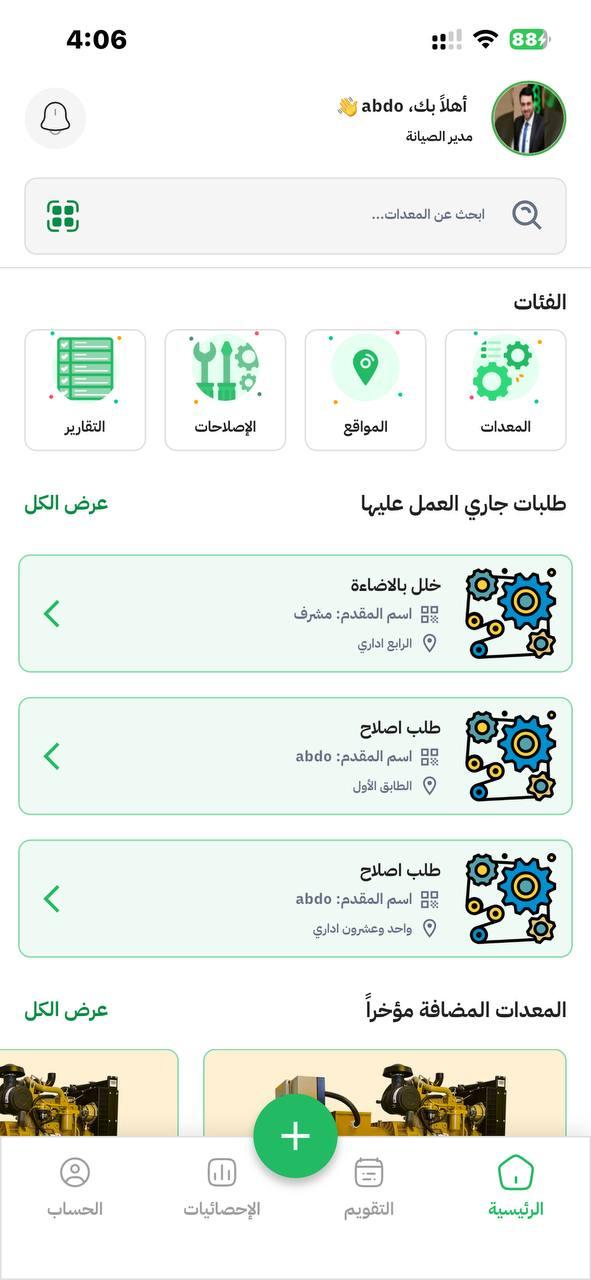 لقطة من تطبيق KSA Embassy EMS، رقم 2.