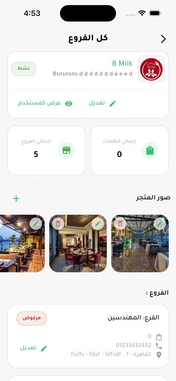 لقطة من تطبيق Rayed Vendor، رقم 7.