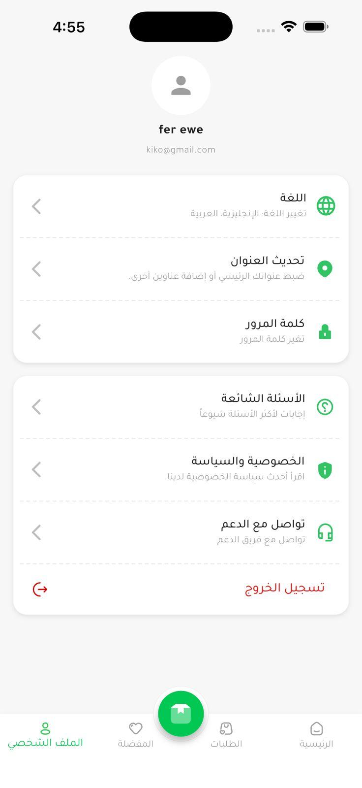 Rayed User screenshot 1.