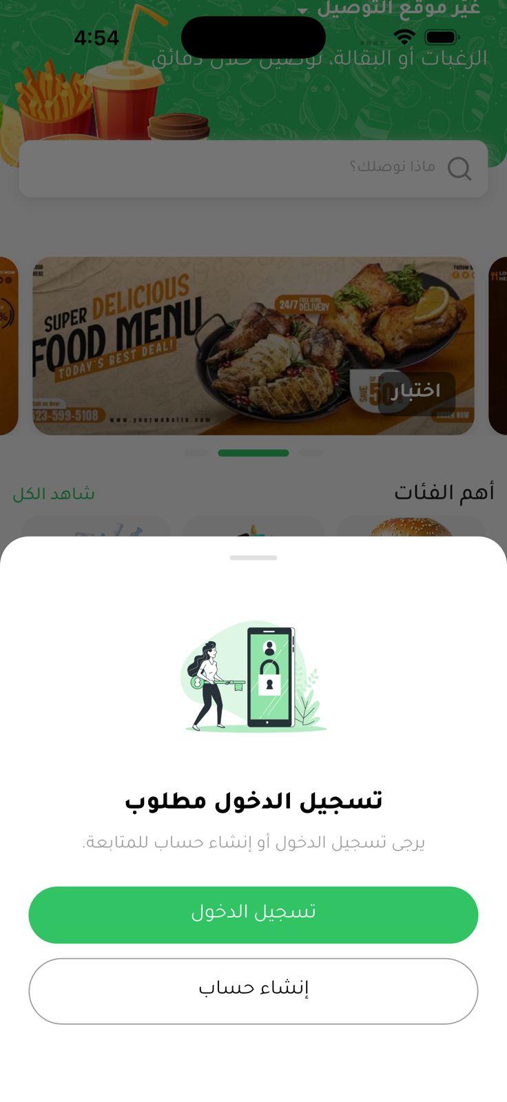 Rayed User screenshot 3.