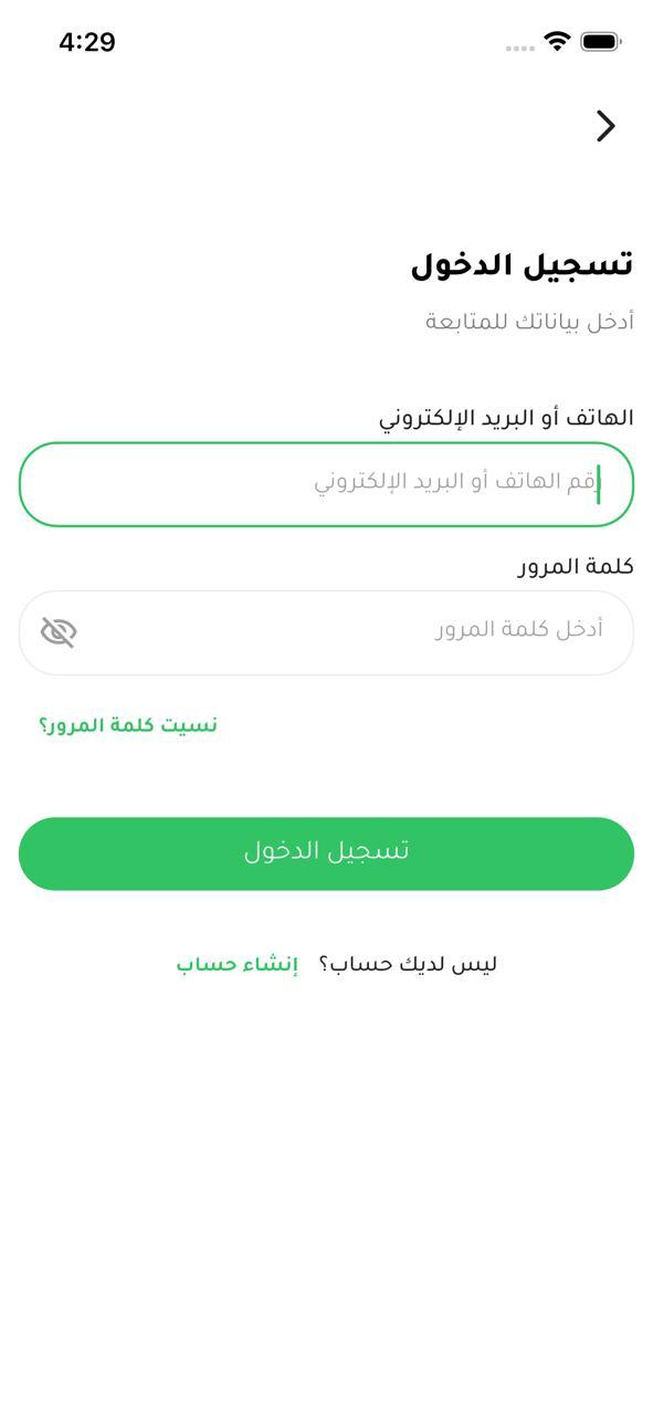 لقطة من تطبيق Rayed Delivery، رقم 2.