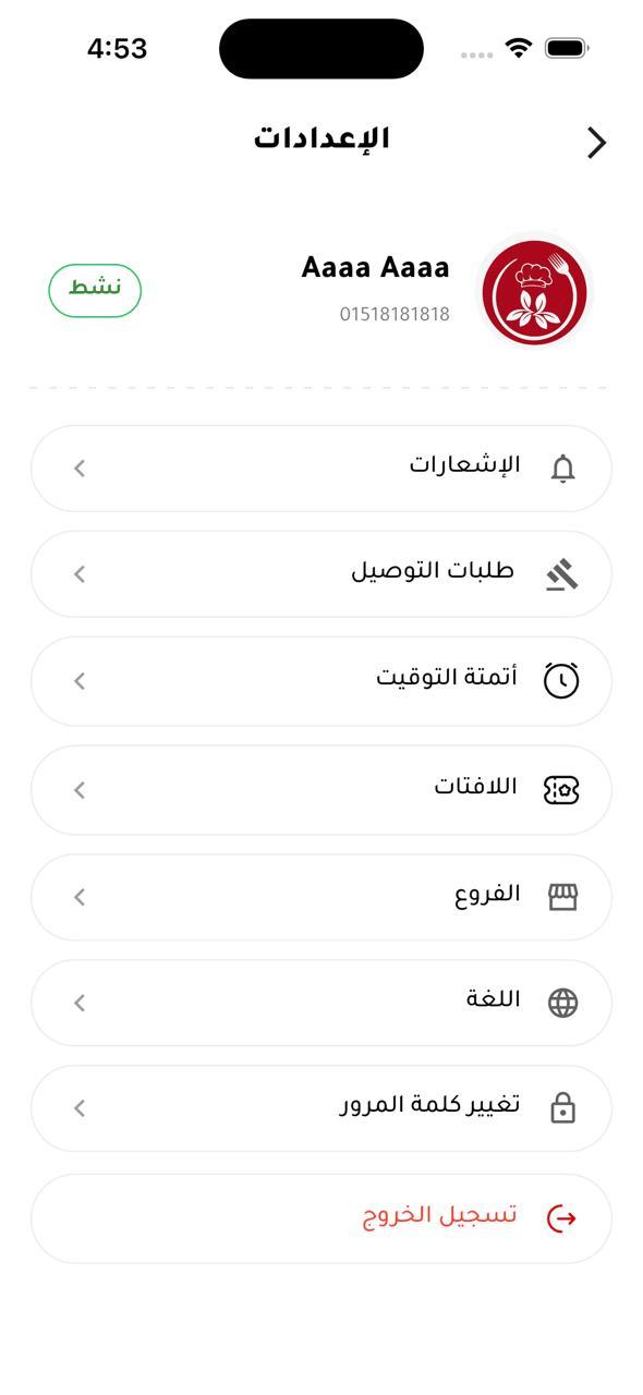 لقطة من تطبيق Rayed Vendor، رقم 6.