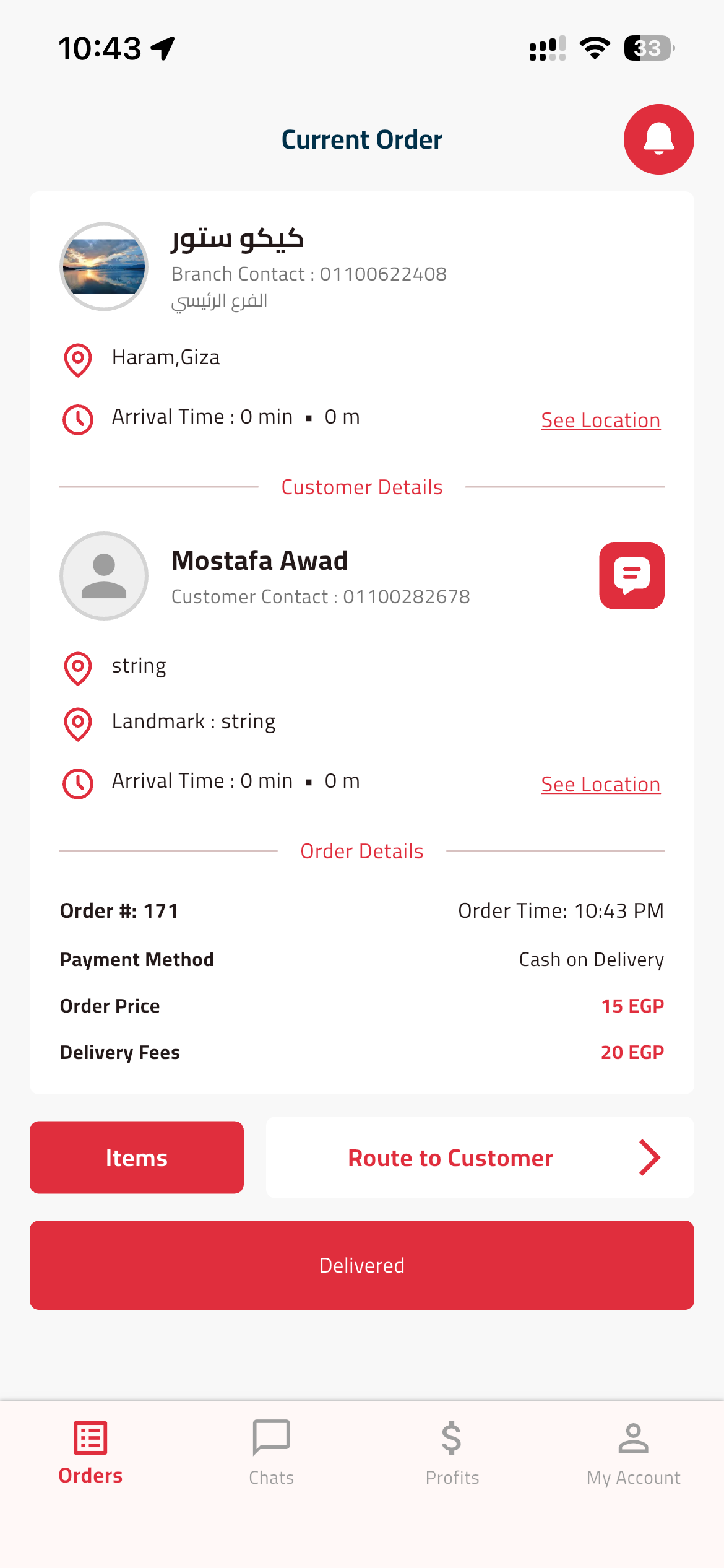 لقطة من تطبيق Ordrat Delivery، رقم 3.