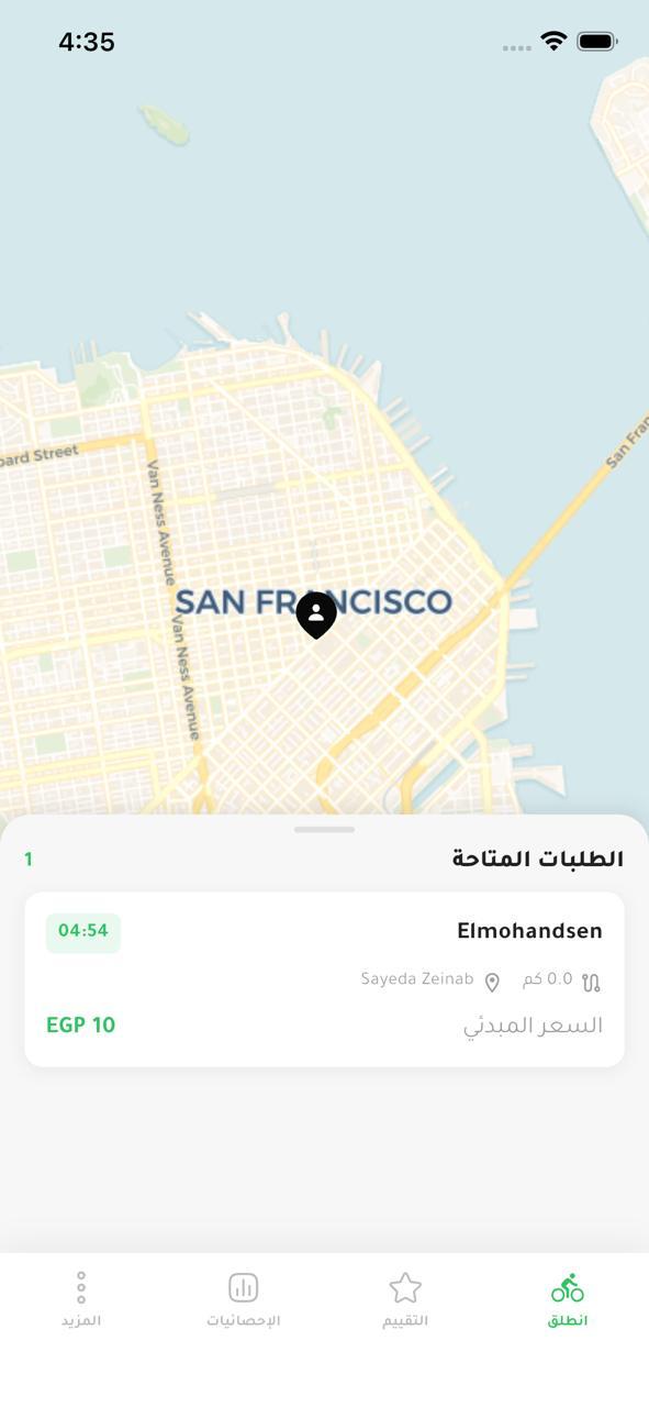 لقطة من تطبيق Rayed Delivery، رقم 7.