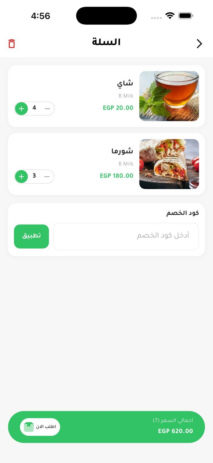 Rayed User screenshot 6.