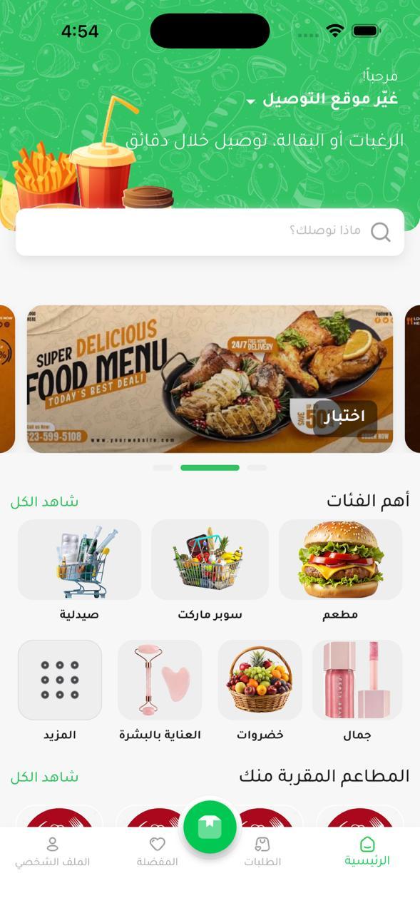 Rayed User screenshot 2.
