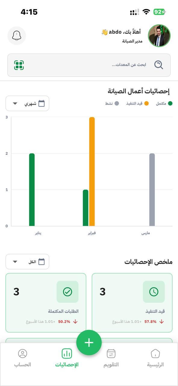 لقطة من تطبيق KSA Embassy EMS، رقم 4.